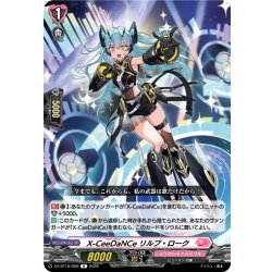 画像1: X-CeeDaNCe リルプ・ローク[VG_DZ-BT16/069R]