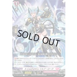 画像1: X-CeeDaNCe リルプ・ローク[VG_DZ-BT16/069R]