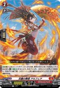 炎麗の舞姫 アルフェア[VG_DZ-BT16/073C]