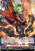 ドラグリッター サーリフ[VG_DZ-BT16/075C]