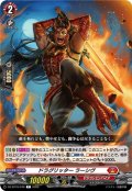 ドラグリッター ラーシヴ[VG_DZ-BT16/076C]