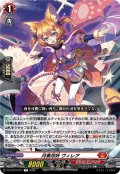 月華忍妖 ヴィレア[VG_DZ-BT16/077C]