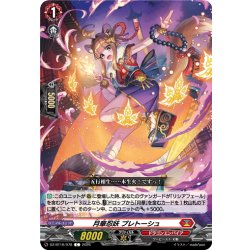 画像1: 月華忍妖 プレトーシュ[VG_DZ-BT16/078C]
