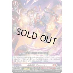 画像1: 月華忍妖 プレトーシュ[VG_DZ-BT16/078C]