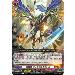 画像1: 両闘竜 ヴィタブルラプトル[VG_DZ-BT16/079C]