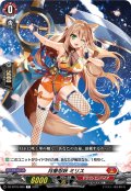 月華忍妖 ミリス[VG_DZ-BT16/080C]