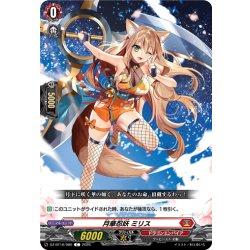 画像1: 月華忍妖 ミリス[VG_DZ-BT16/080C]