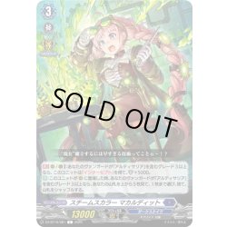 画像1: スチームスカラー マカルディット[VG_DZ-BT16/081C]