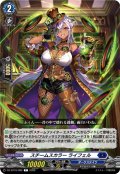 スチームスカラー ライフェル[VG_DZ-BT16/082C]