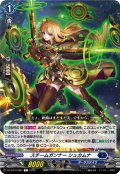 スチームガンナー シュカムナ[VG_DZ-BT16/084C]