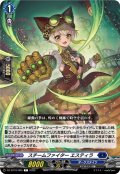 スチームファイター エスティラ[VG_DZ-BT16/085C]