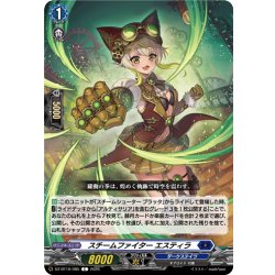 画像1: スチームファイター エスティラ[VG_DZ-BT16/085C]