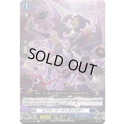 画像1: スプラージ・ディヴァウアー[VG_DZ-BT16/086C]