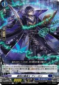 綴刻の魔道士 ヴァーロン[VG_DZ-BT16/087C]