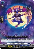 ブライズ・プランクスタ[VG_DZ-BT16/088C]