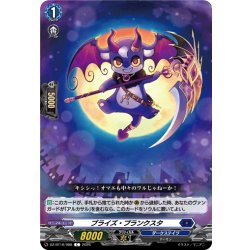 画像1: ブライズ・プランクスタ[VG_DZ-BT16/088C]