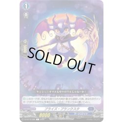 画像1: ブライズ・プランクスタ[VG_DZ-BT16/088C]