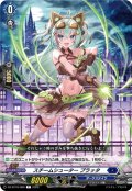 スチームシューター プラッタ[VG_DZ-BT16/089C]