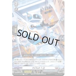 画像1: PiCKeR 1-Q[VG_DZ-BT16/092C]