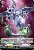 最強兵器 特攻丸[VG_DZ-BT16/093C]