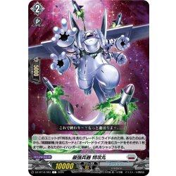 画像1: 最強兵器 特攻丸[VG_DZ-BT16/093C]