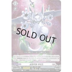 画像1: 最強兵器 特攻丸[VG_DZ-BT16/093C]