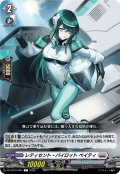 レティセント・パイロット ペイティ[VG_DZ-BT16/094C]