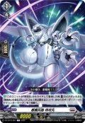 悪魔兵器 特攻丸[VG_DZ-BT16/097C]