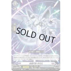画像1: 悪魔兵器 特攻丸[VG_DZ-BT16/097C]