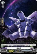 特攻丸[VG_DZ-BT16/098C]