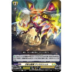 画像1: 夕影の啓導 アンラクシェル[VG_DZ-BT16/099C]
