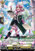 天奏楽団 グラシア[VG_DZ-BT16/101C]