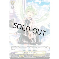 画像1: 天奏楽団 ティリボット[VG_DZ-BT16/102C]