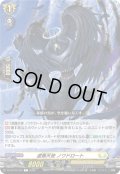 虚像天使 ノワドロート[VG_DZ-BT16/104C]