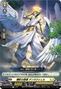 曙影の啓導 アンラクシェル[VG_DZ-BT16/105C]