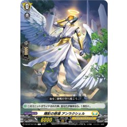 画像1: 曙影の啓導 アンラクシェル[VG_DZ-BT16/105C]