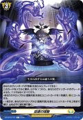 空虚の揺籃[VG_DZ-BT16/107C]