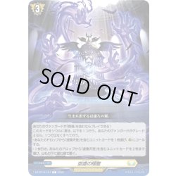 画像1: 空虚の揺籃[VG_DZ-BT16/107C]