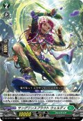 サングワンスプラウト ウェルディ[VG_DZ-BT16/108C]
