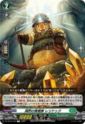 洞然の発掘家 レリドック[VG_DZ-BT16/109C]