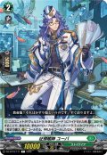 征標艦隊 ユーバ[VG_DZ-BT16/111C]
