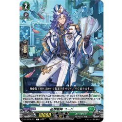 画像1: 征標艦隊 ユーバ[VG_DZ-BT16/111C]