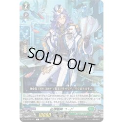 画像1: 征標艦隊 ユーバ[VG_DZ-BT16/111C]
