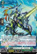 征標艦隊 ラフィニール・ドラゴン[VG_DZ-BT16/112C]