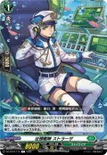 征標艦隊 ストラーザ[VG_DZ-BT16/114C]