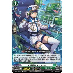 画像1: 征標艦隊 ストラーザ[VG_DZ-BT16/114C]