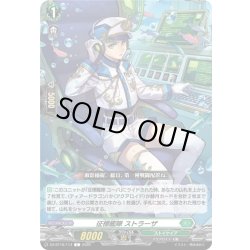 画像1: 征標艦隊 ストラーザ[VG_DZ-BT16/114C]