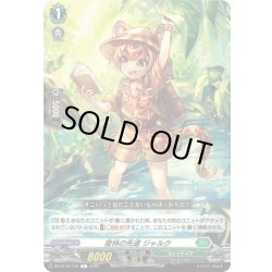 画像1: 密林の先遣 ジャルク[VG_DZ-BT16/115C]