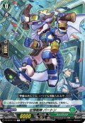 征標艦隊 バートン[VG_DZ-BT16/116C]