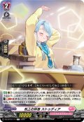 机上の休息 ストゥディア[VG_DZ-BT16/117C]
